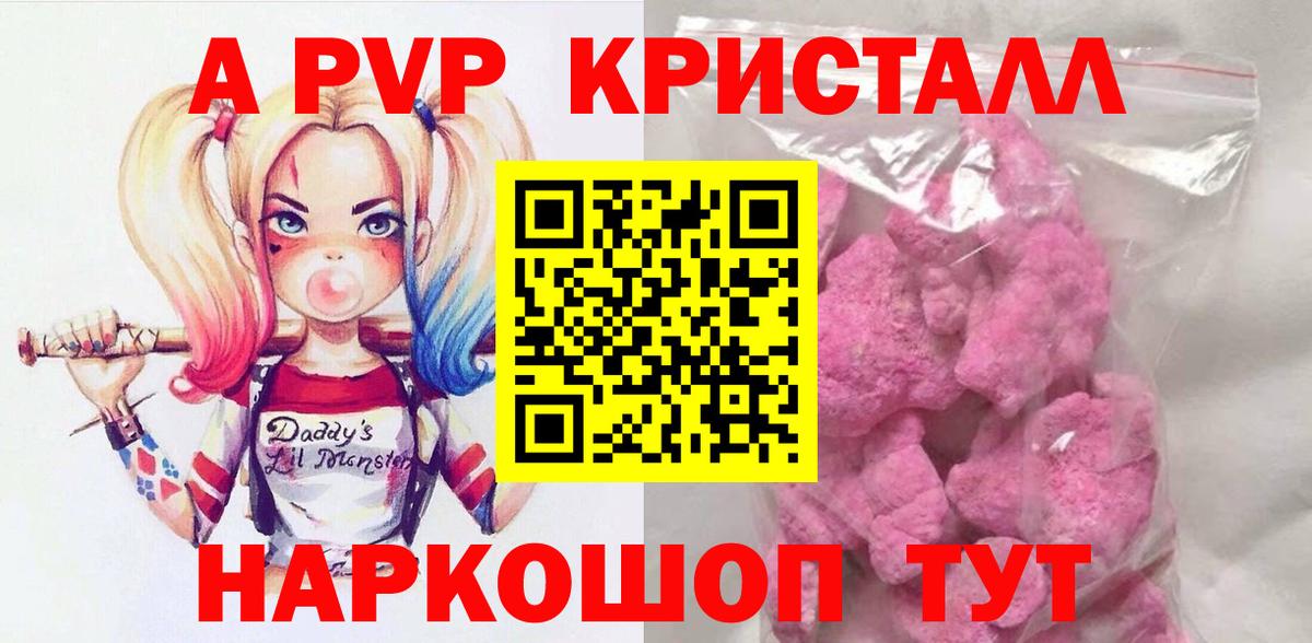 A PVP крисы CK  Вход с VPN  Alfa_PVP  Лесосибирск 