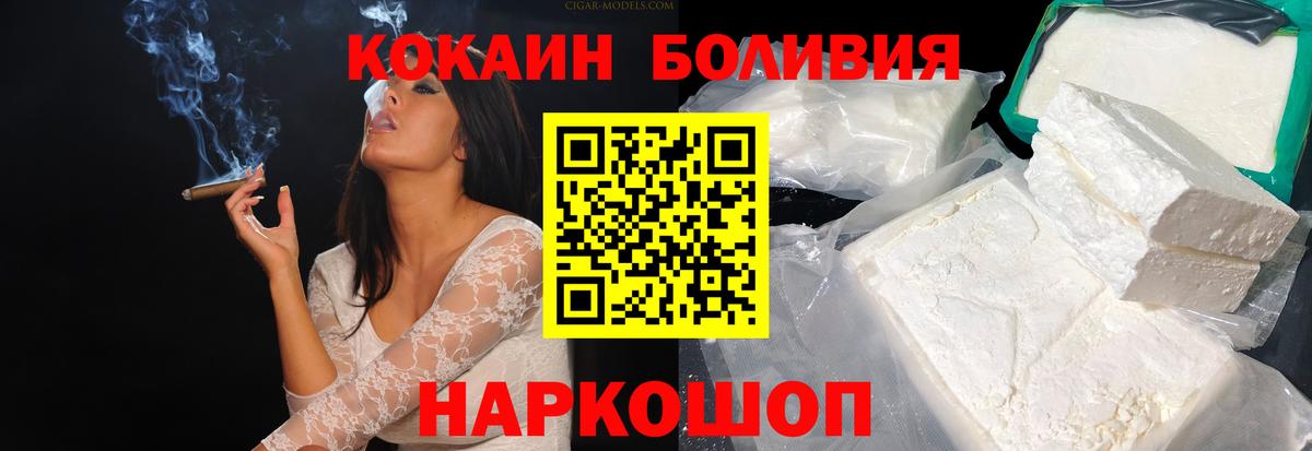 магазин продажи   Вход с VPN  Лесосибирск  КОКАИН Колумбийский 