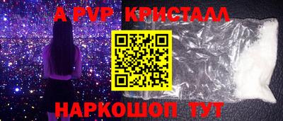 альфа пвп Донецк