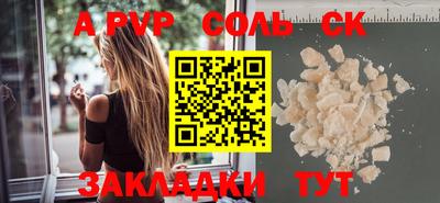 альфа пвп Донецк