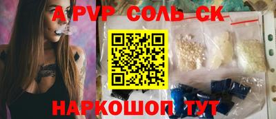 альфа пвп Донецк