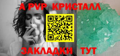 альфа пвп Донецк