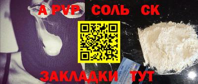 альфа пвп Донецк