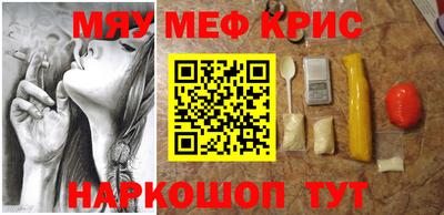 мефедрон Заводоуковск