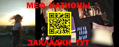 мефедрон Заводоуковск