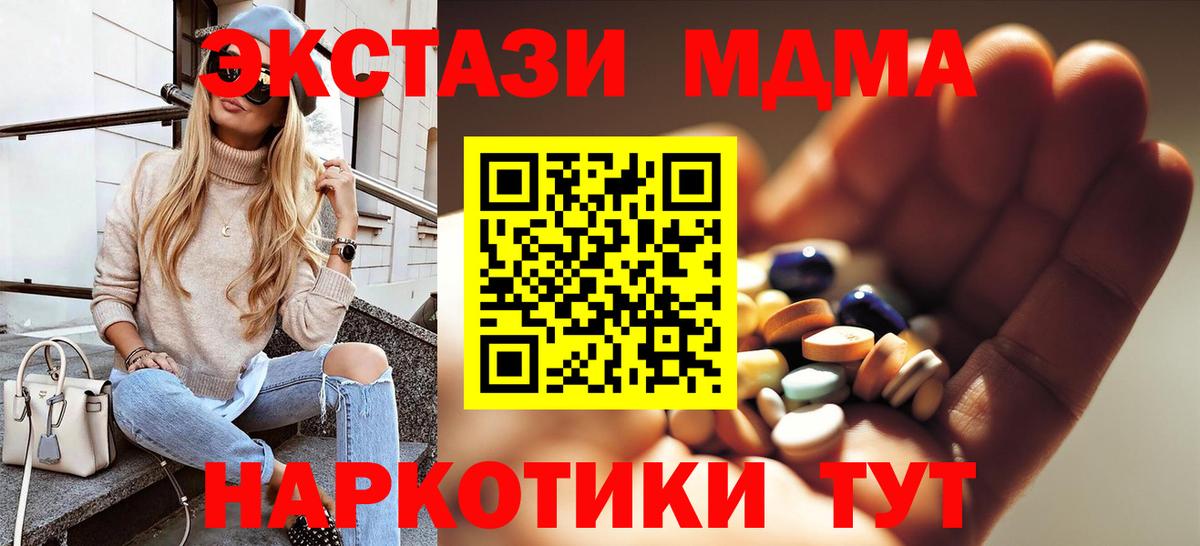 МДМА  МДМА кристаллы  Лесосибирск  Вход с VPN  МДМА crystal 