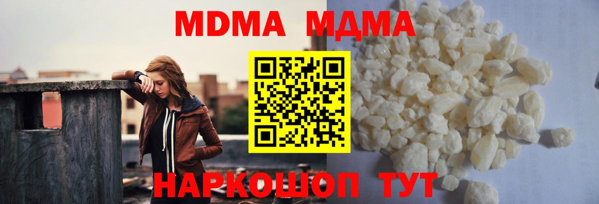 MDMA crystal Лесосибирск