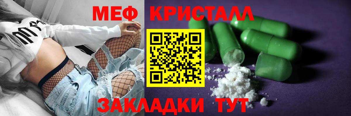 МЕФ  Мефедрон мяу мяу  Вход с VPN  Лесосибирск 