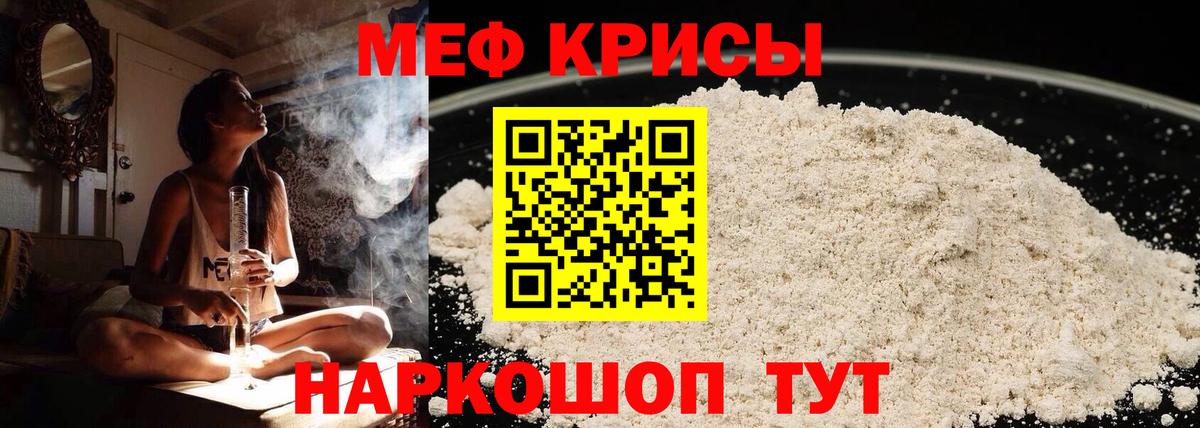 Меф мука Лесосибирск