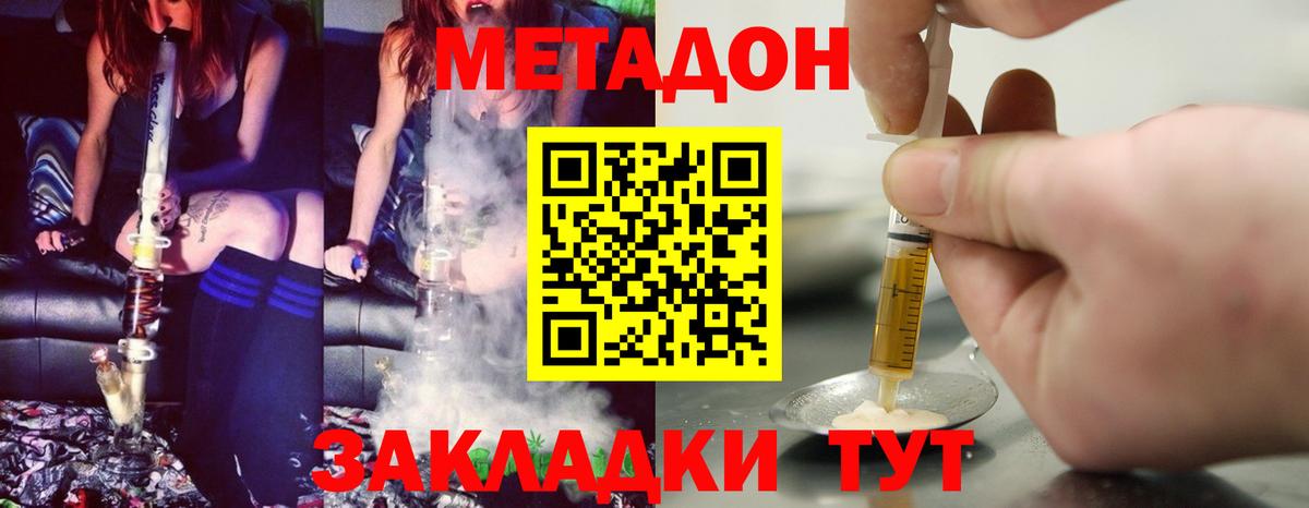Лесосибирск  МЕТАДОН мёд  Вход с VPN 