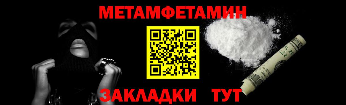 Метамфетамин пудра Лесосибирск