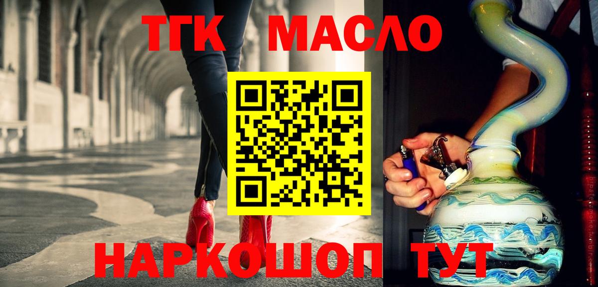 ТГК концентрат  ТГК концентрат  Вход с VPN  Лесосибирск 